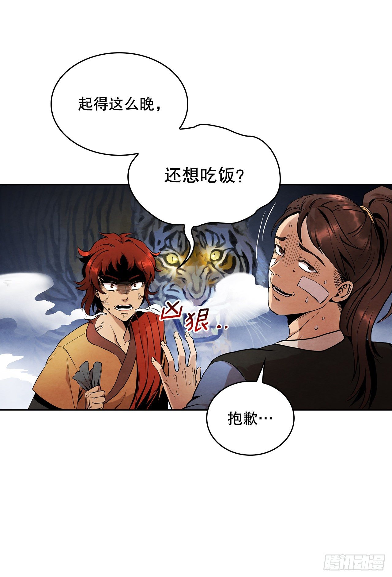 2.擒拿术22
