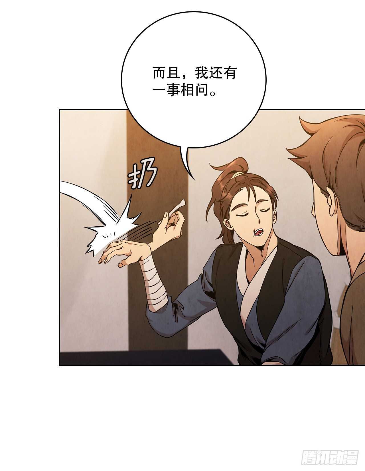 27.沈局主之死66