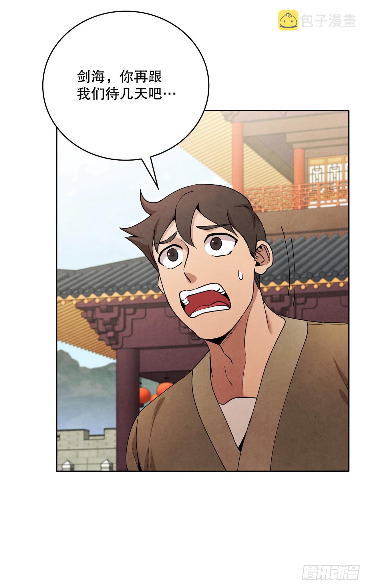 38.分道扬镳51
