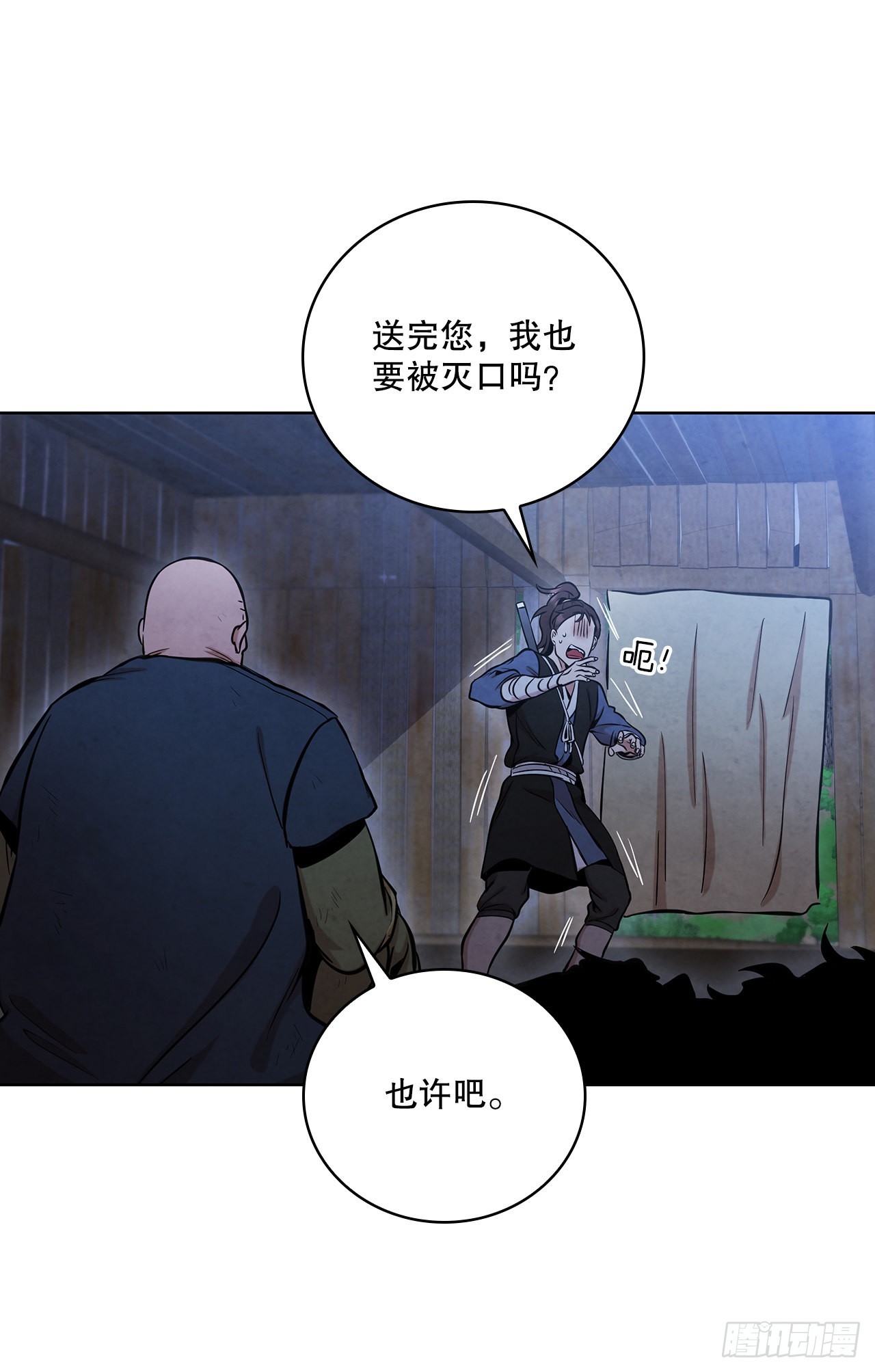 30.老乞丐的朋友35