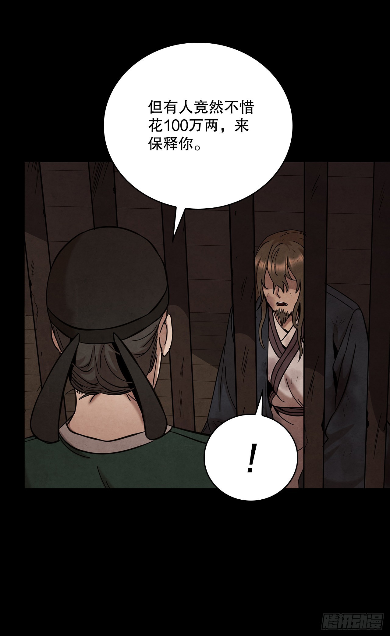 35.宋居汝入狱45