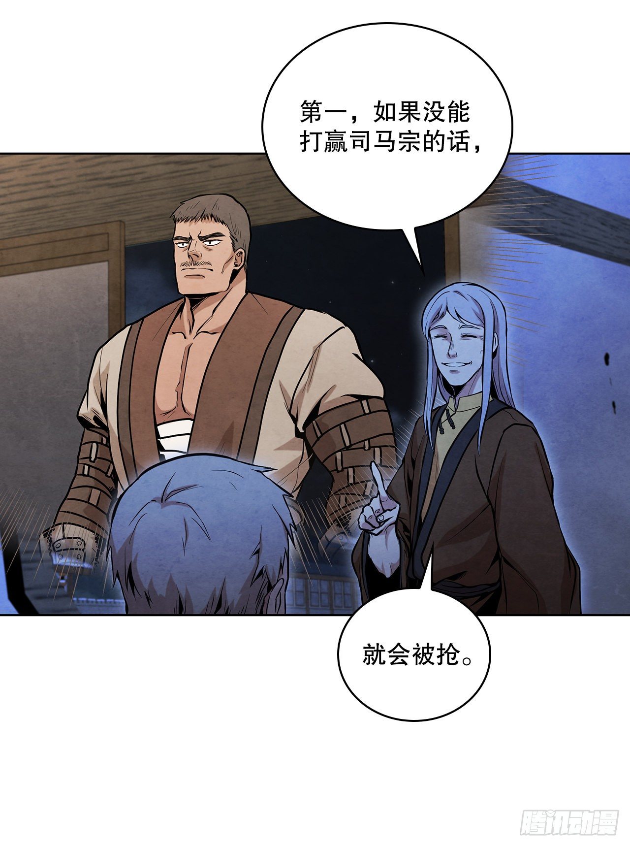 14.一场骗局68