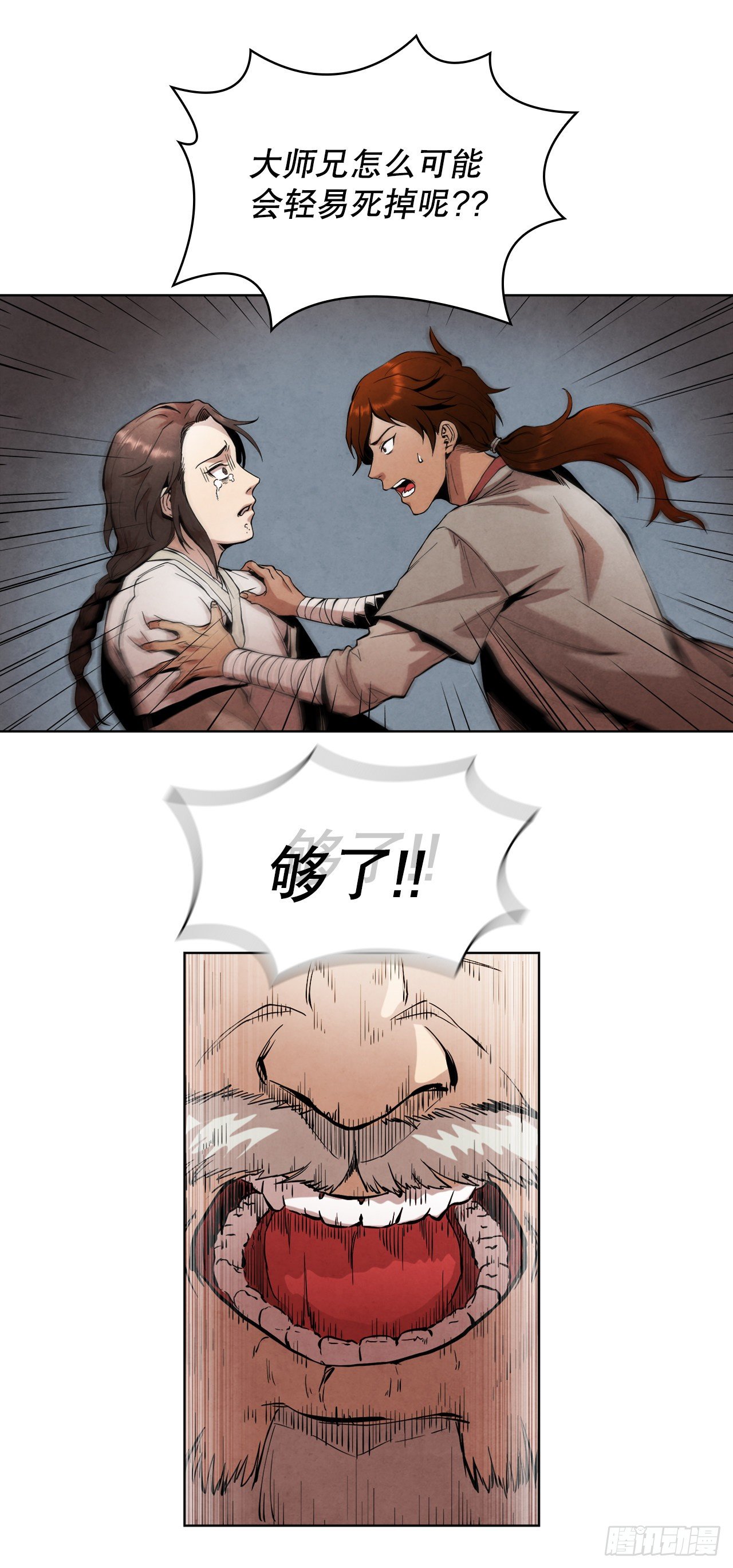 1.我是大师兄50