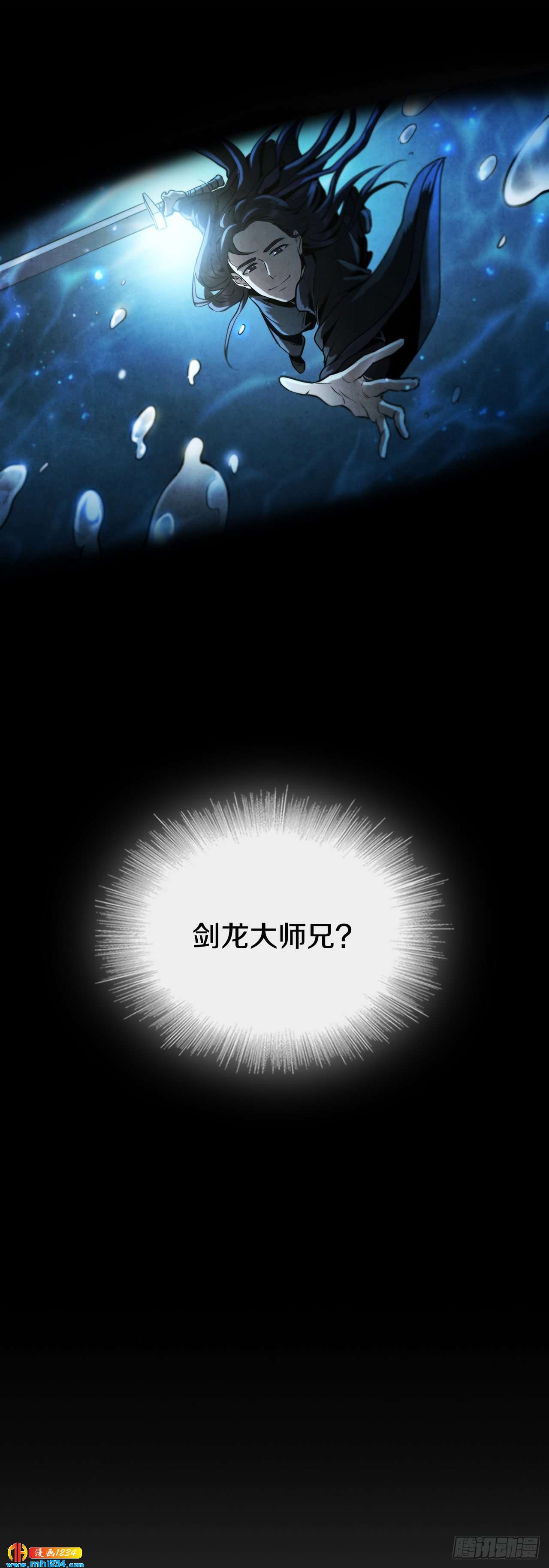 17.剑海另拜师8