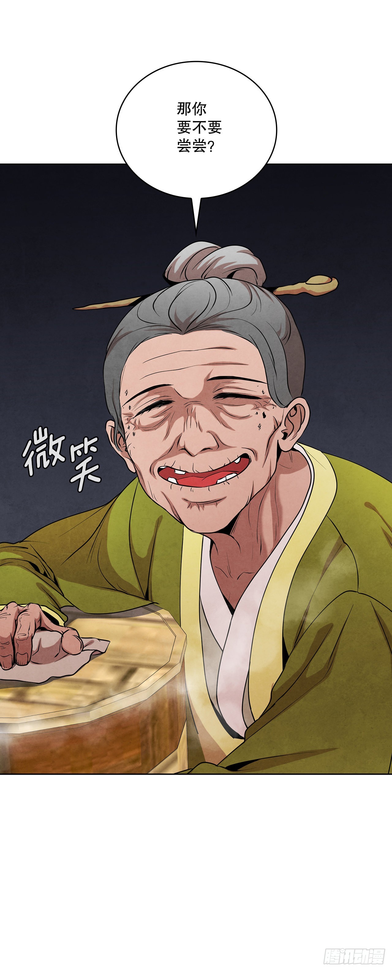 41.神秘的婆婆22