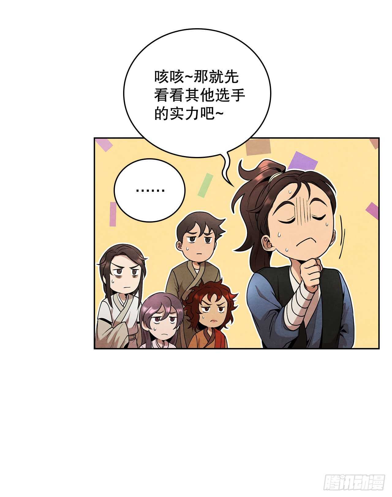 20.镖师选拔考试22