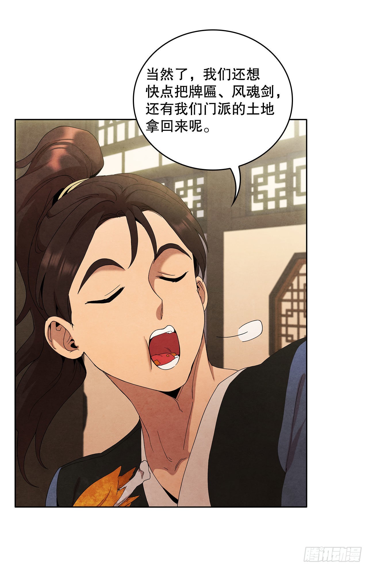 43.剑豪当刺客71