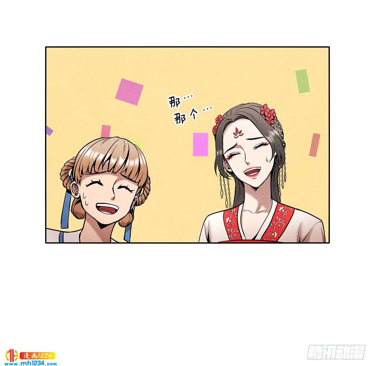 18.飞来横肉37