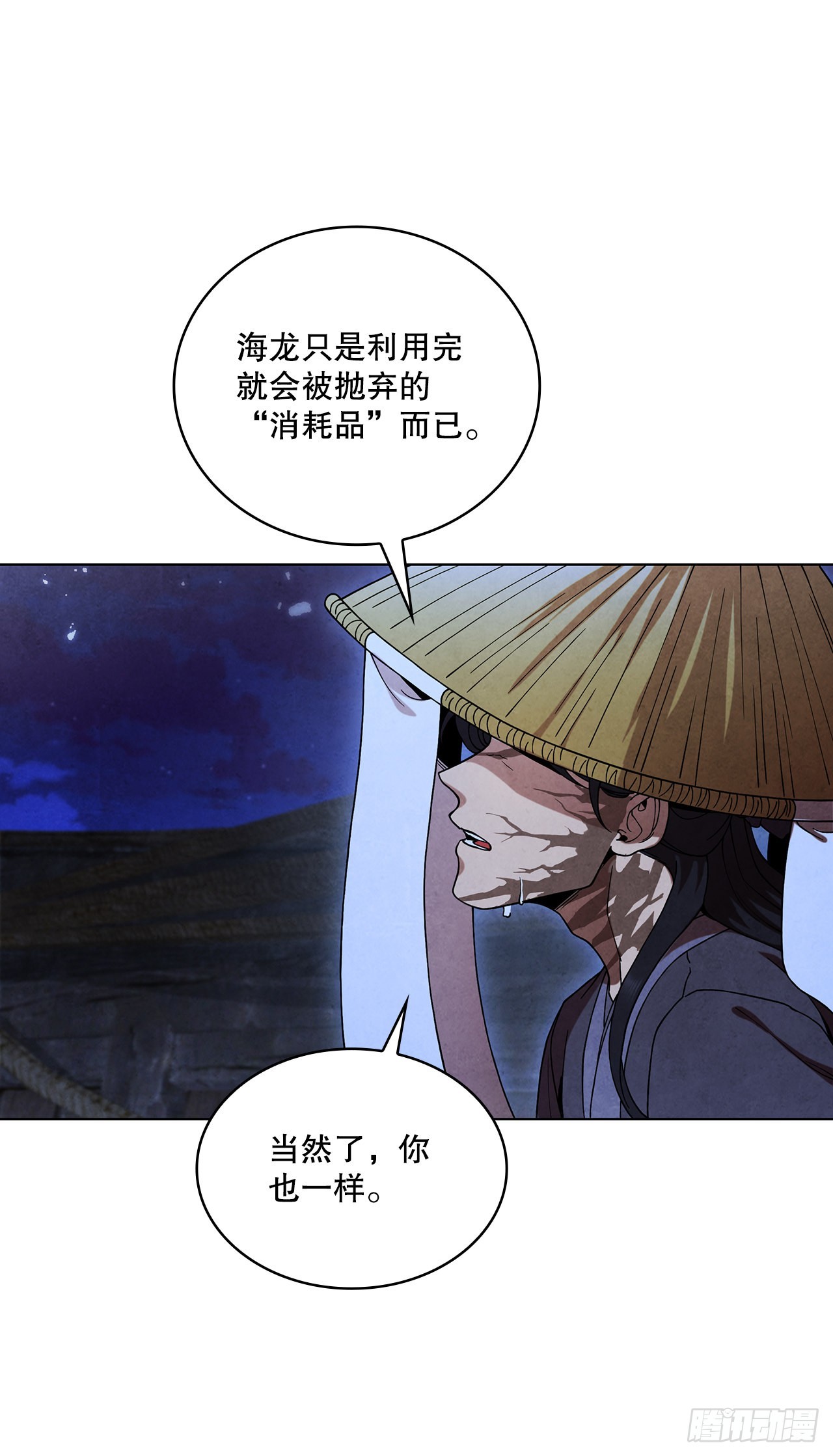 71.海龙之争（2）40