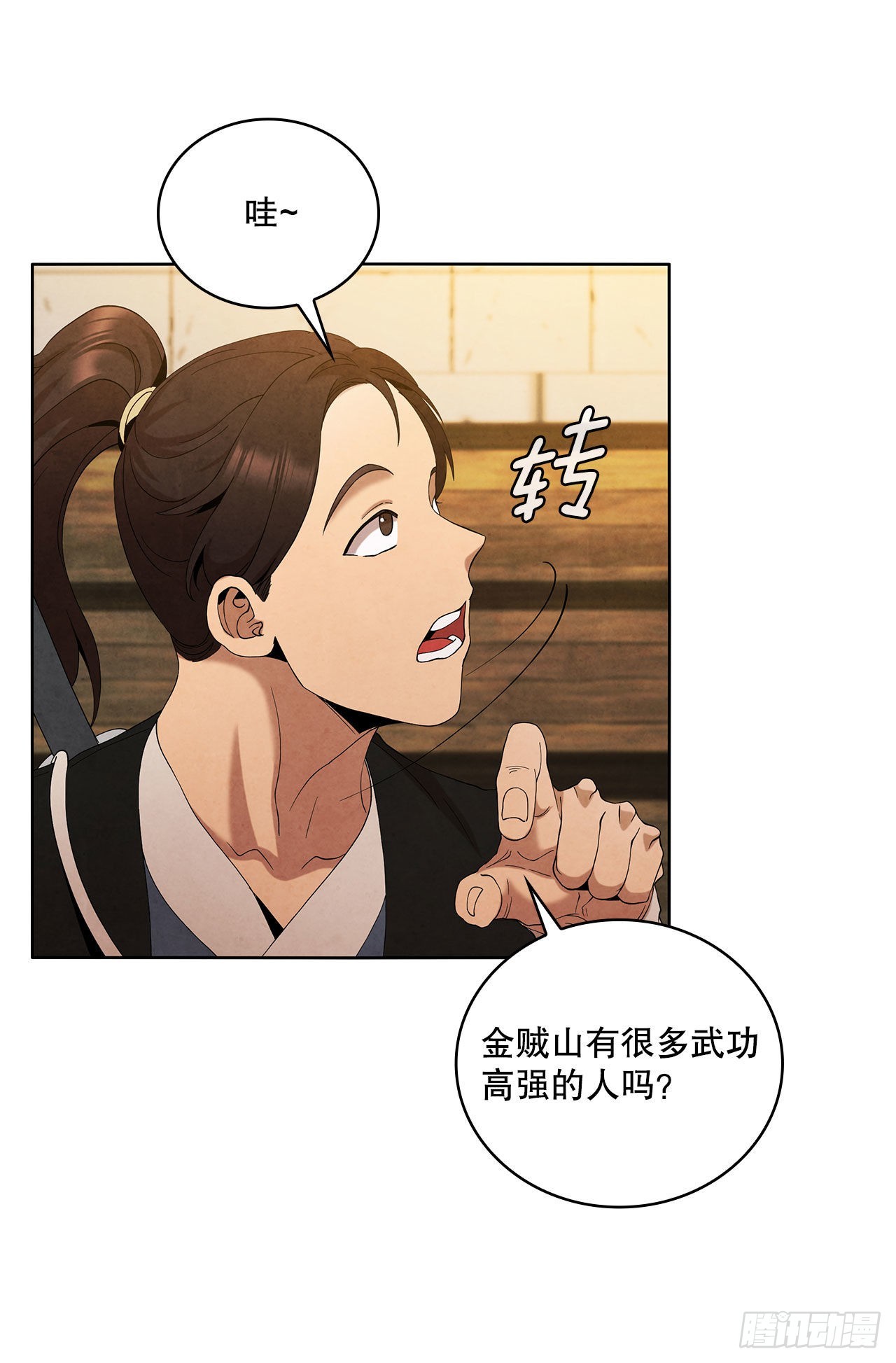 42.剑海被抓42