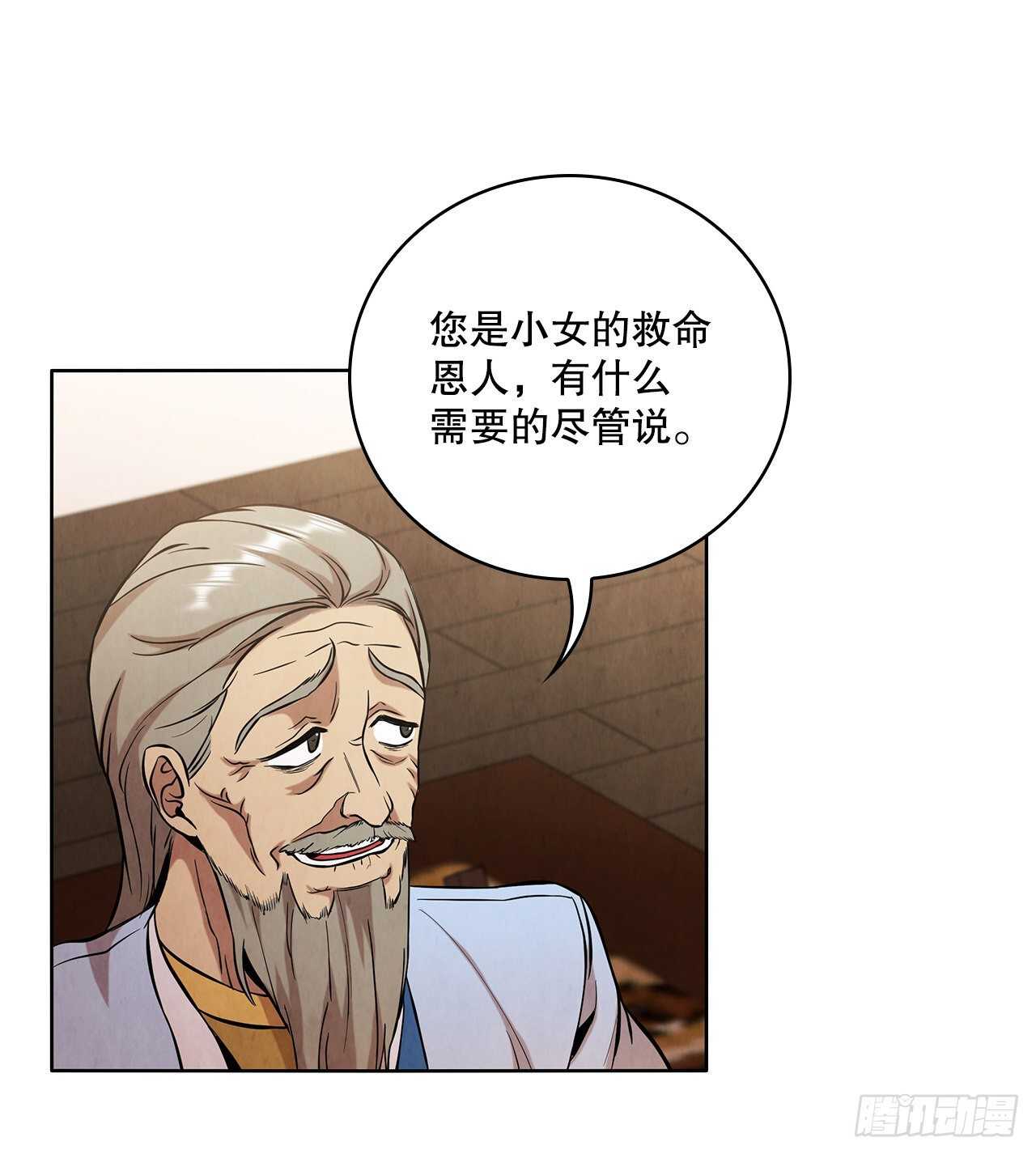 26.玉珠被偷5