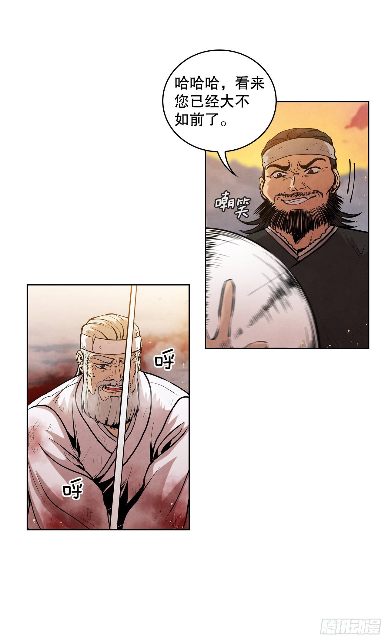 11.掌门人的陨落10