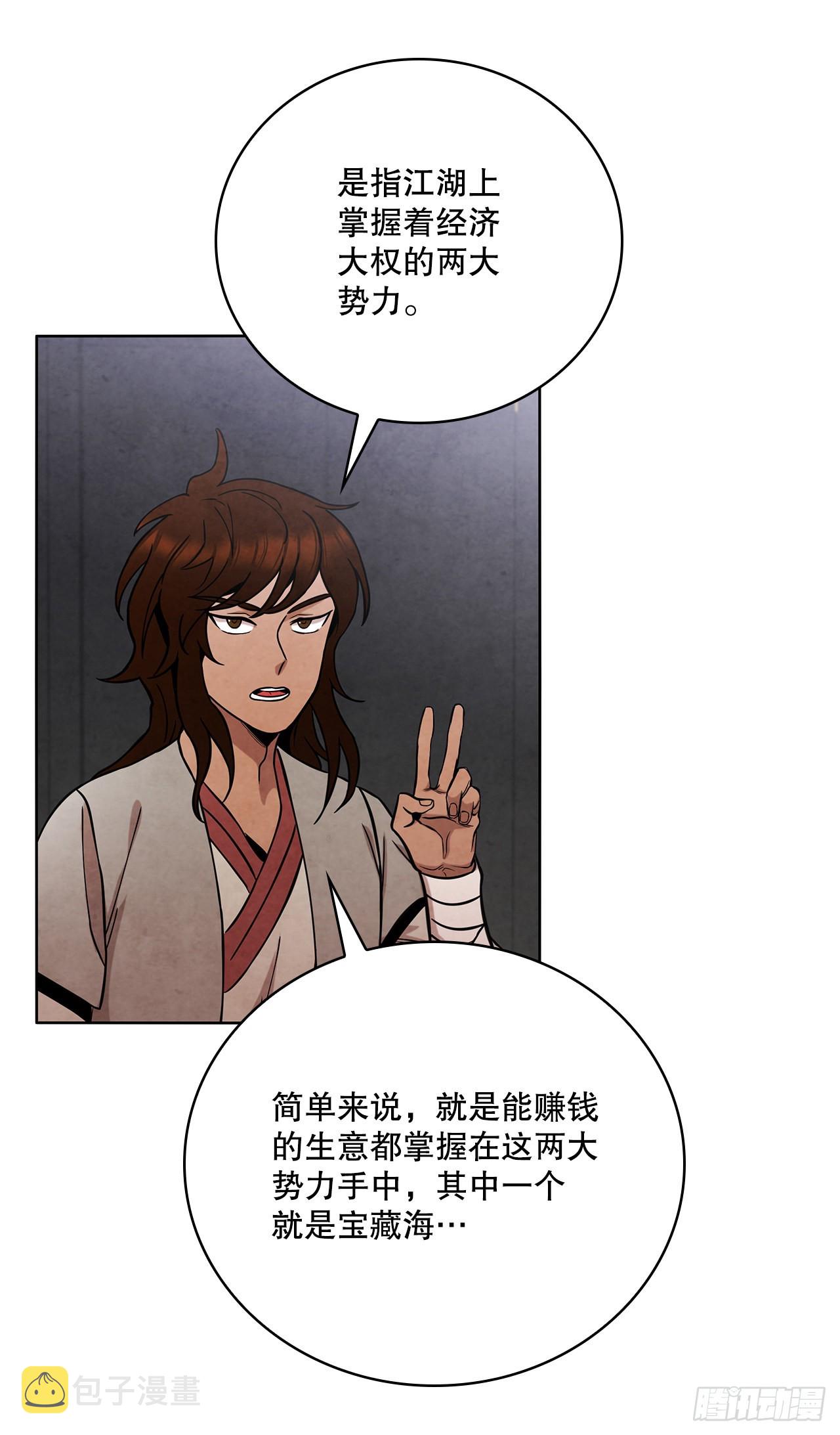 32.剑海归来72