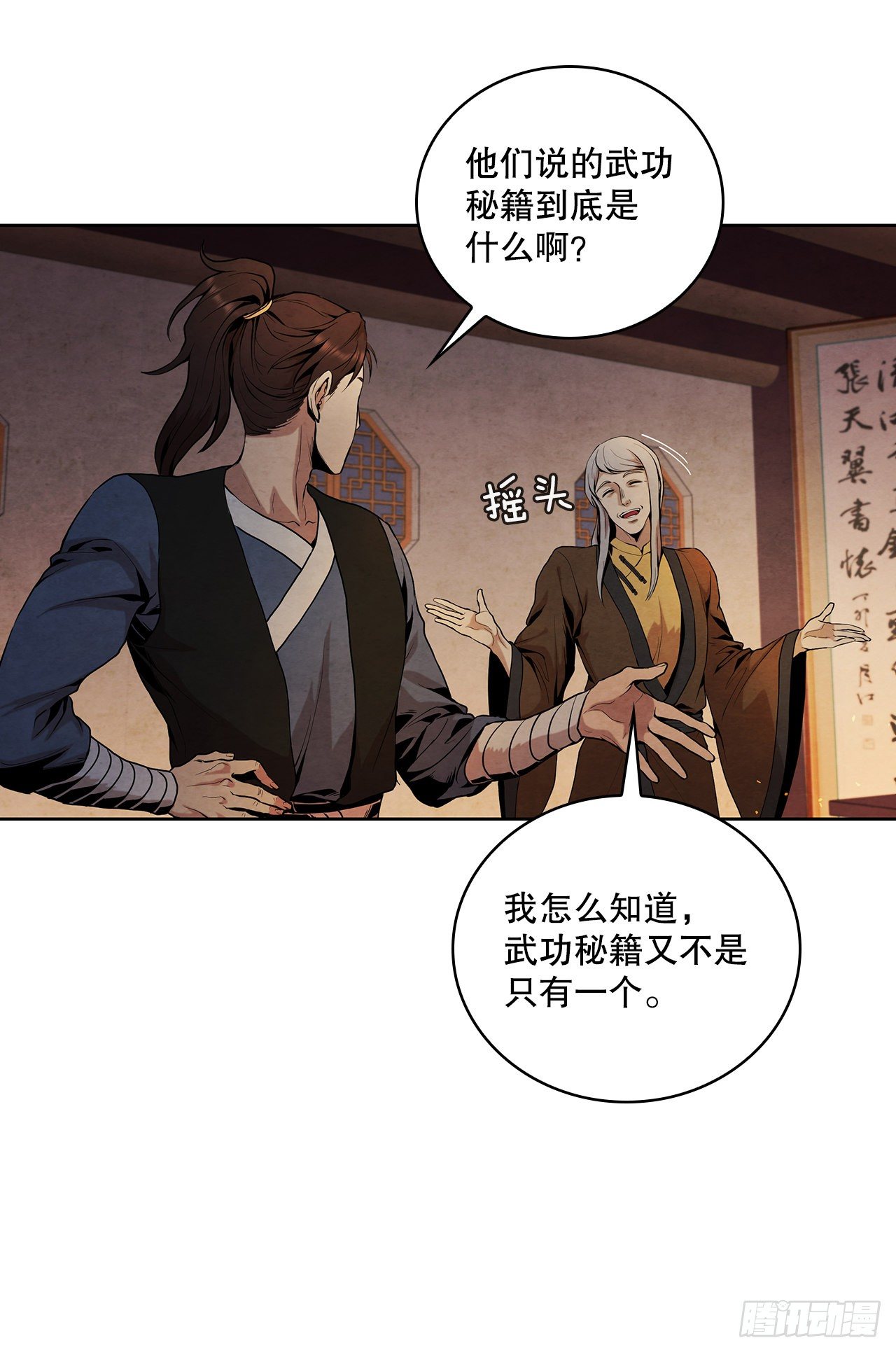 7.天秘录17