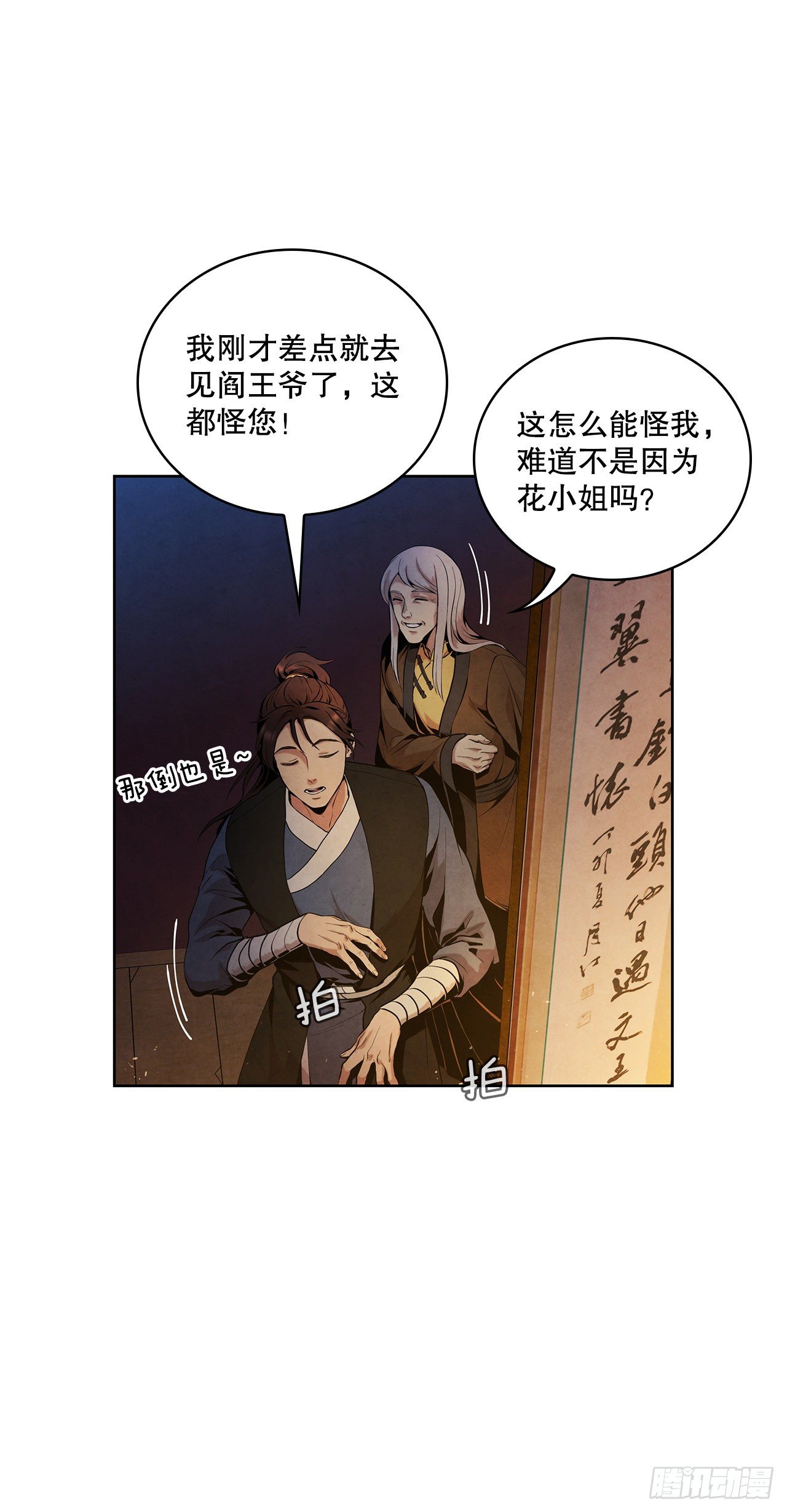 7.天秘录16