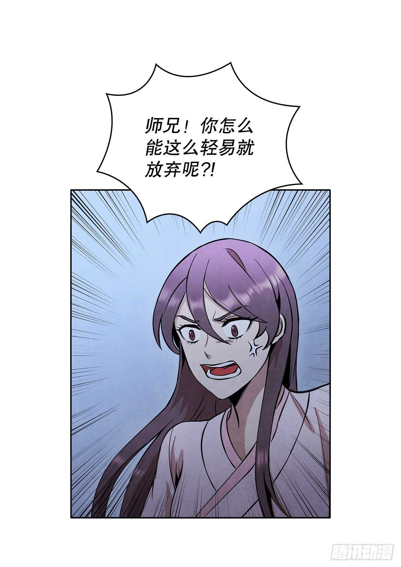 23.剑龙师兄出现11
