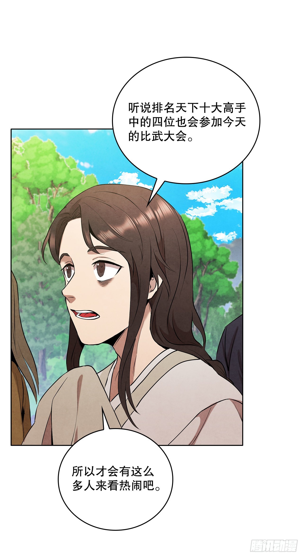 39.夜袭四海镖局78