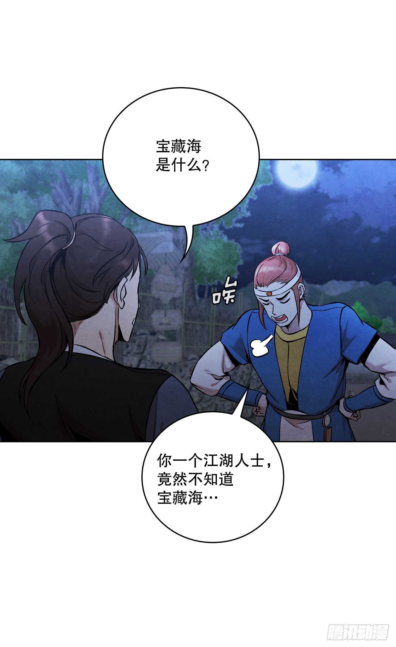 28.沈小姐返回山东27