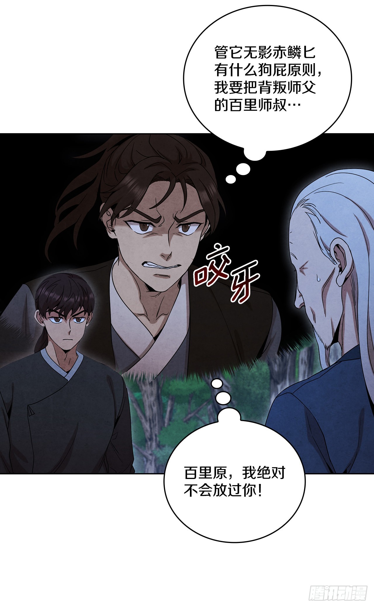 51.剑海消失13