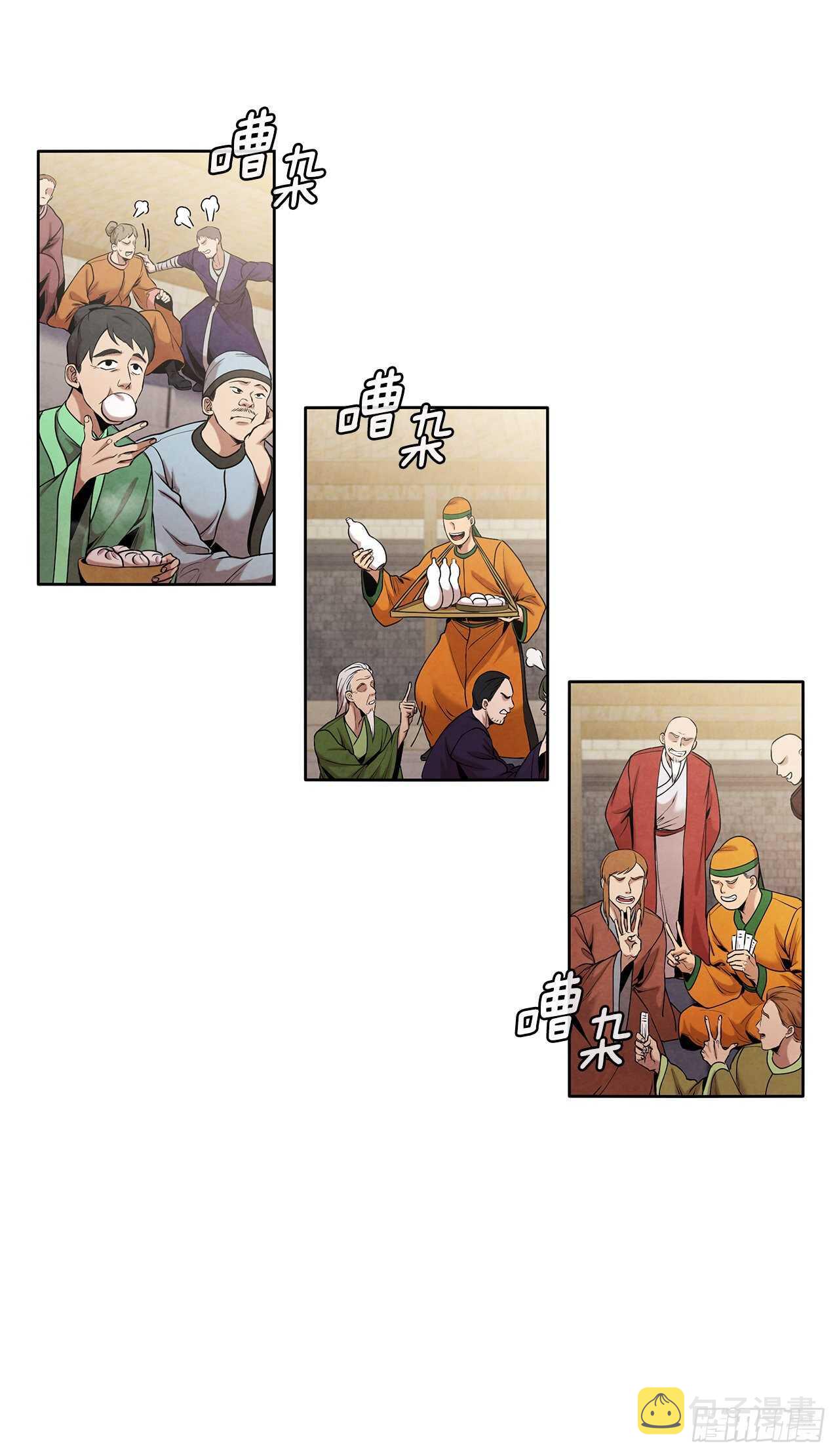 20.镖师选拔考试3