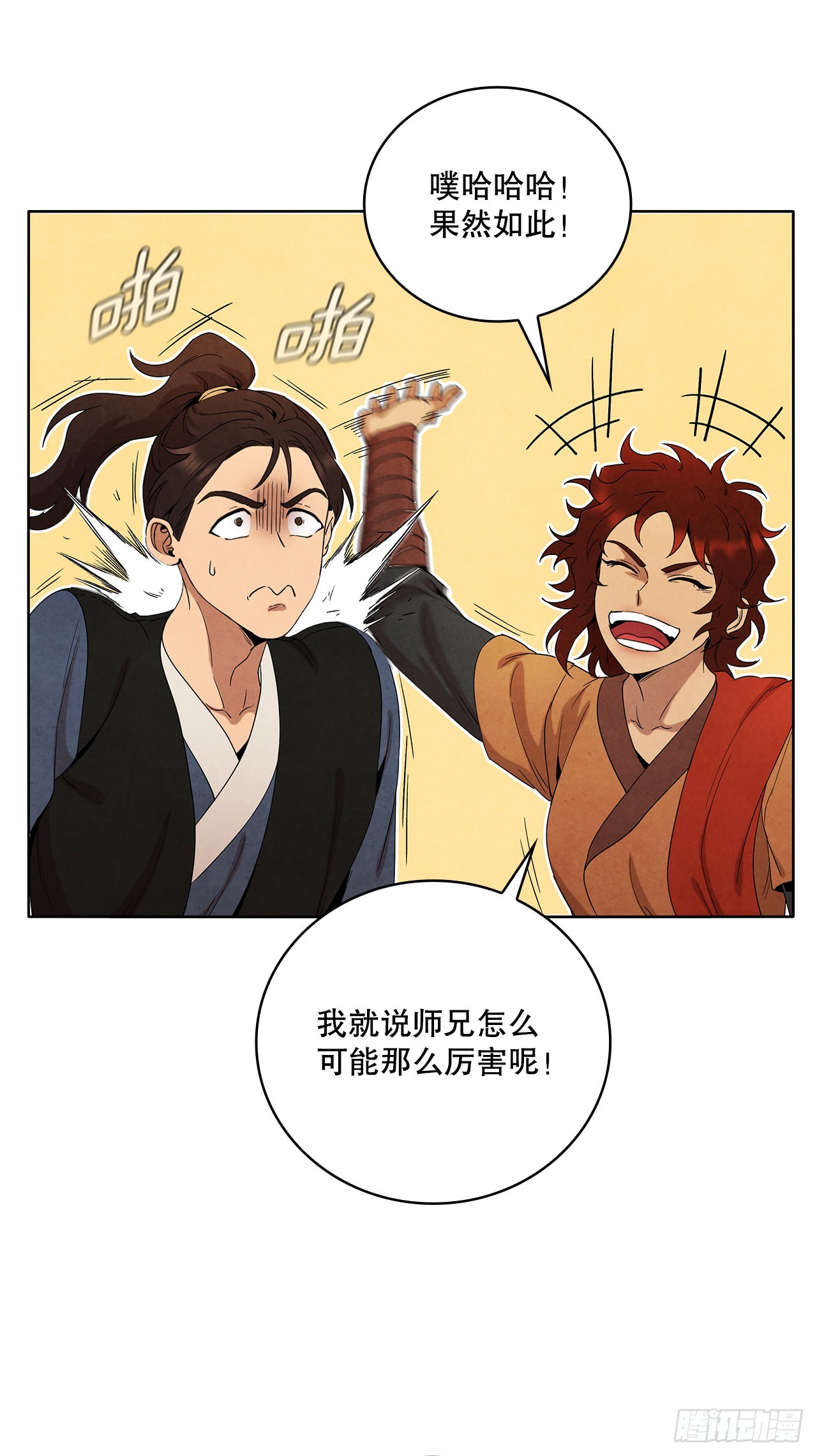 43.剑豪当刺客32