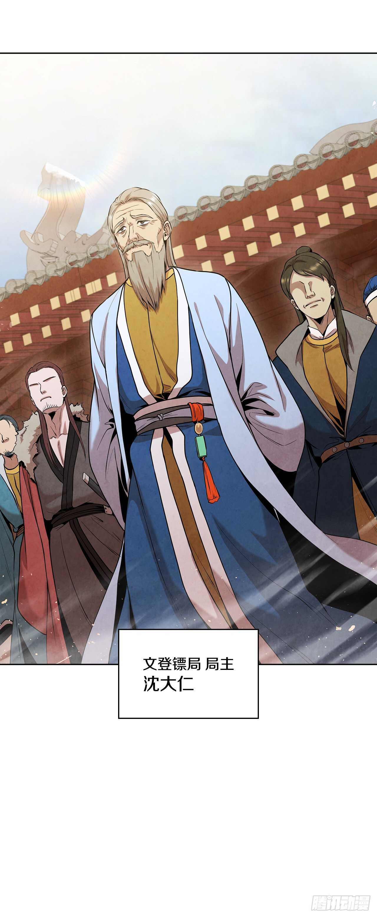 20.镖师选拔考试6