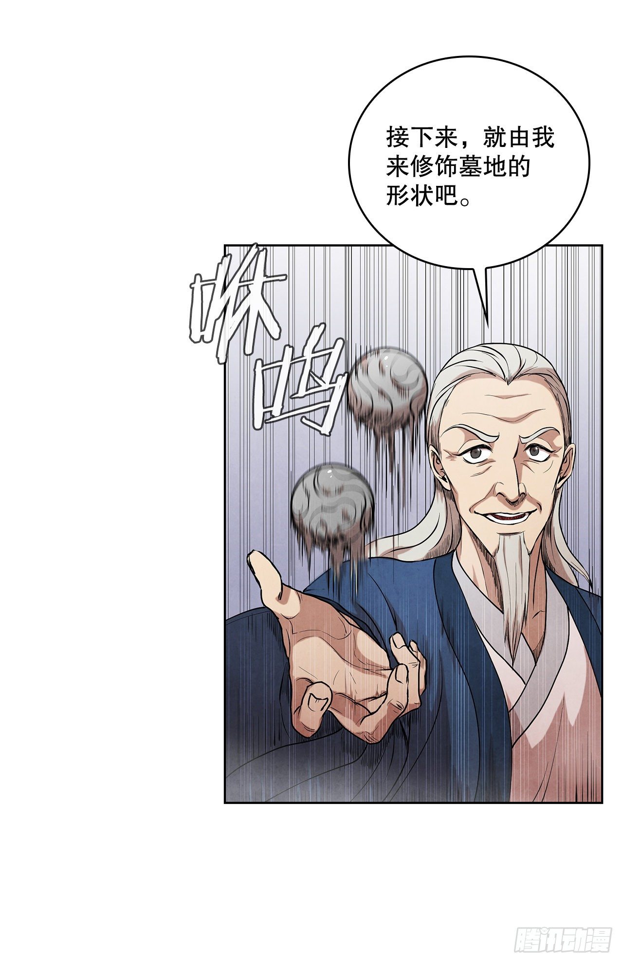 8.送终70