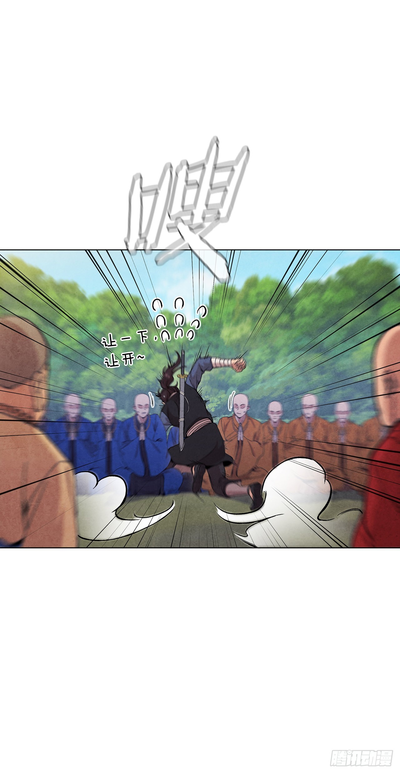 73.少林与峨眉41