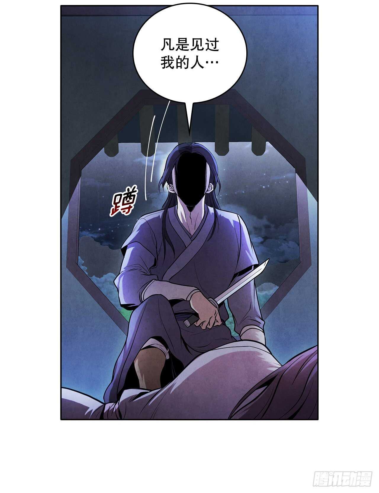 23.剑龙师兄出现34