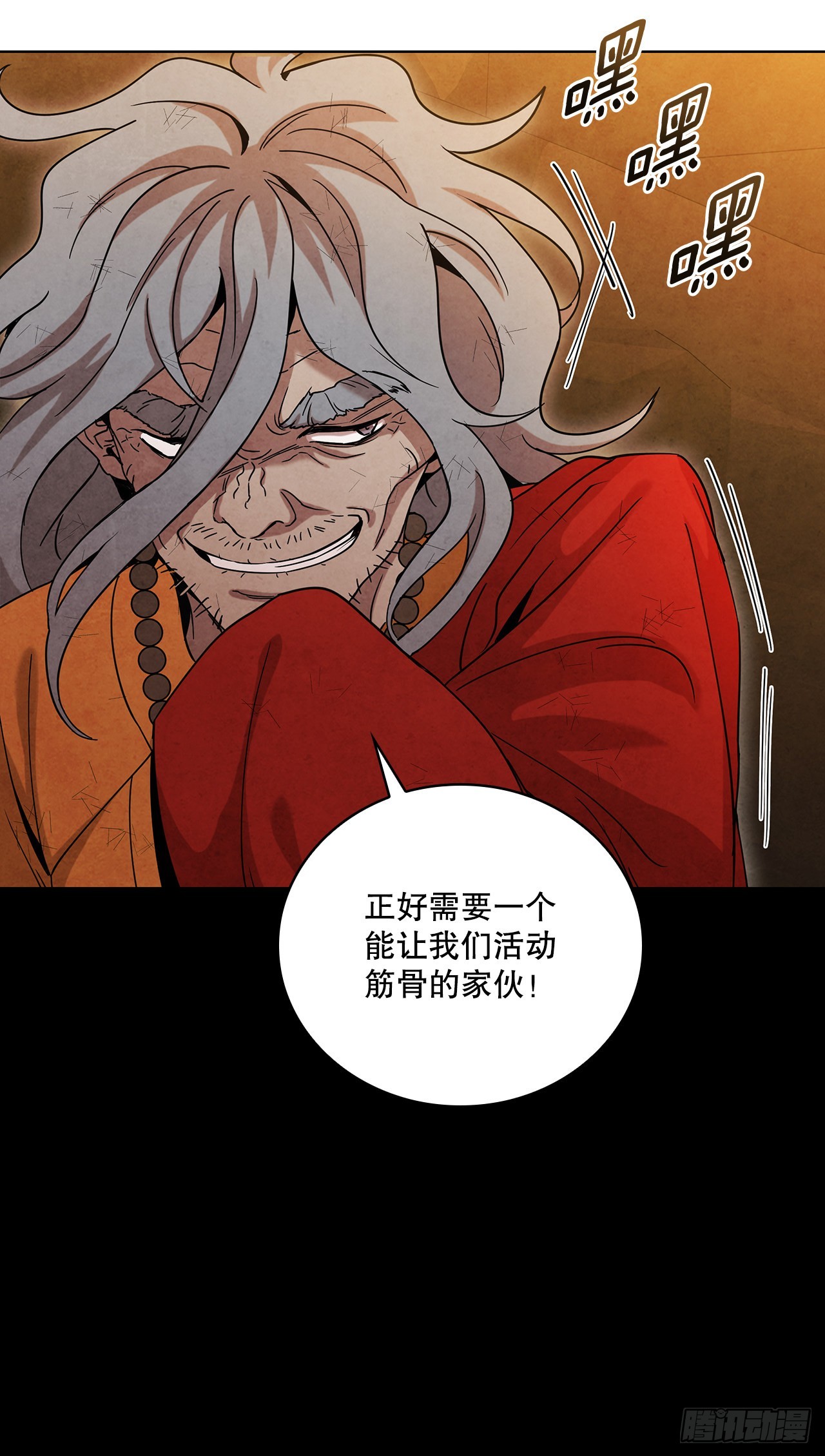 61.来到武林盟27