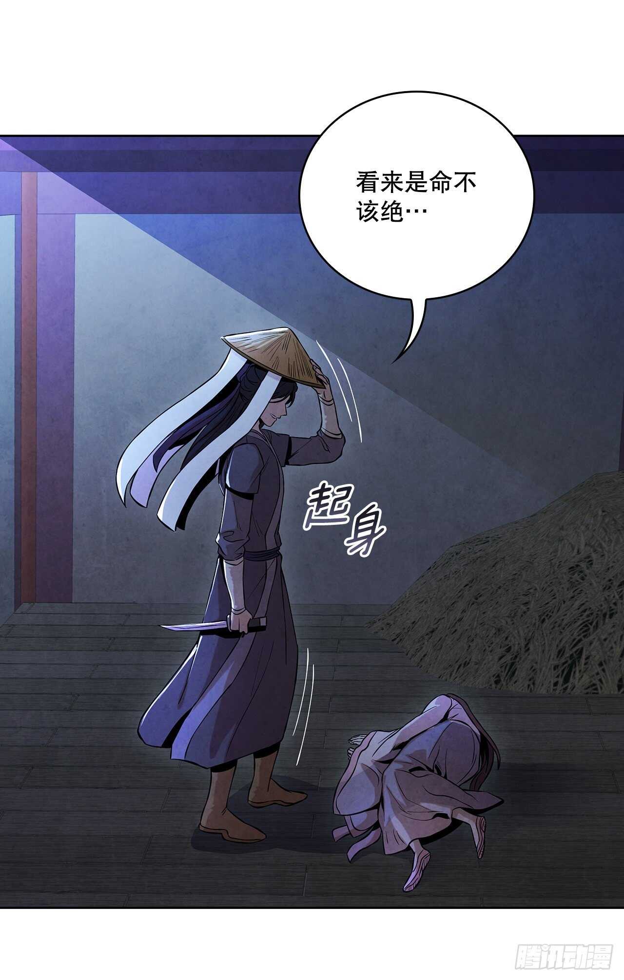23.剑龙师兄出现39