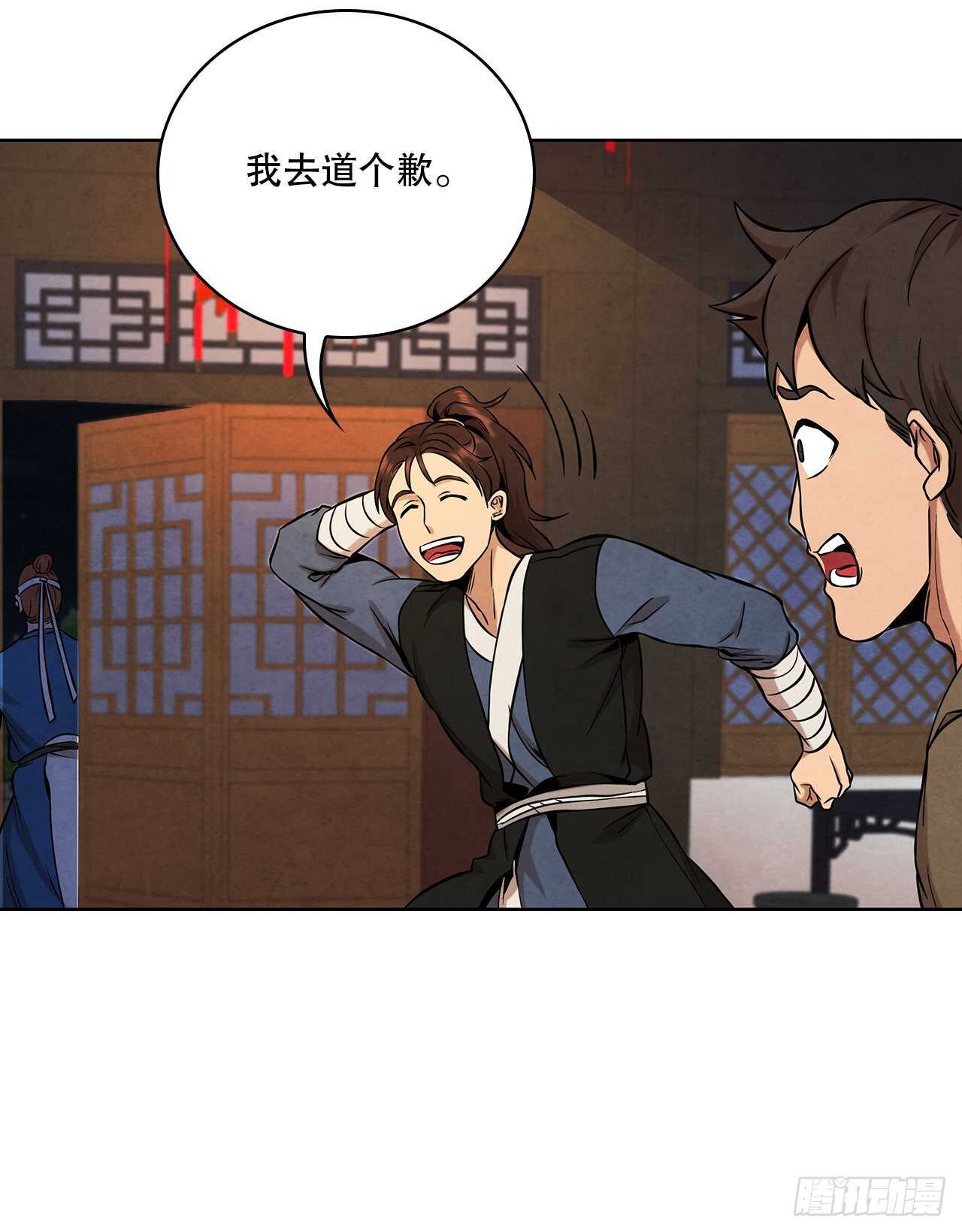27.沈局主之死70