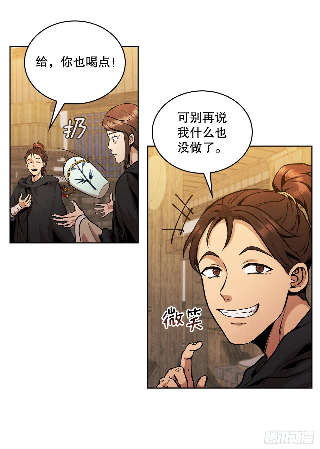 13.救下姐弟57