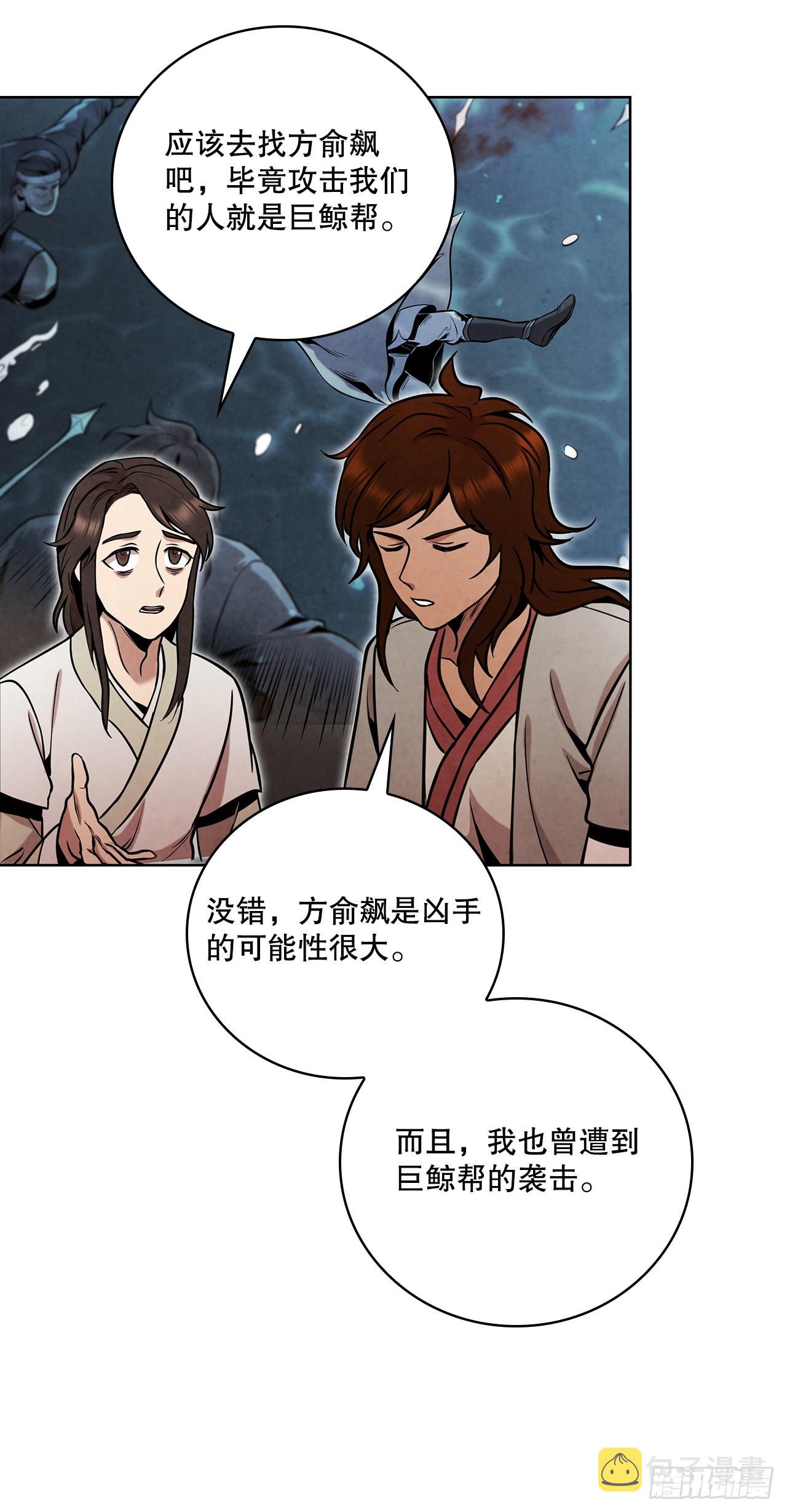 32.剑海归来40