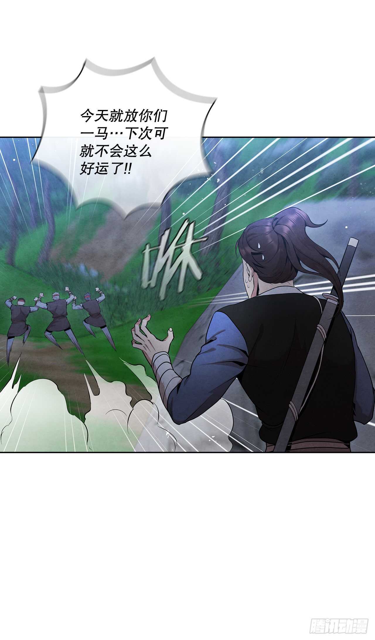 24.逃跑遇陷阱58