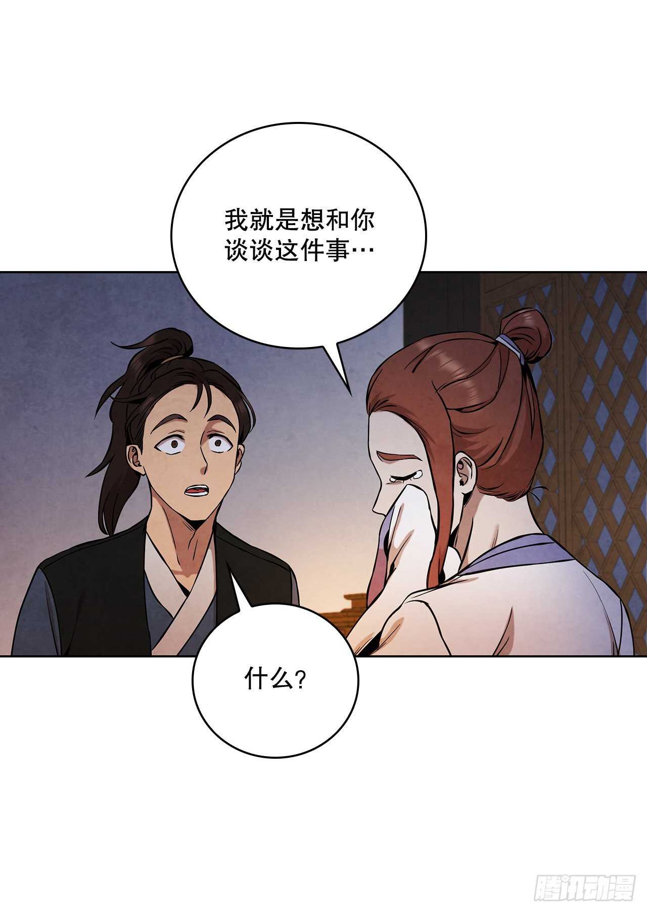28.沈小姐返回山东67