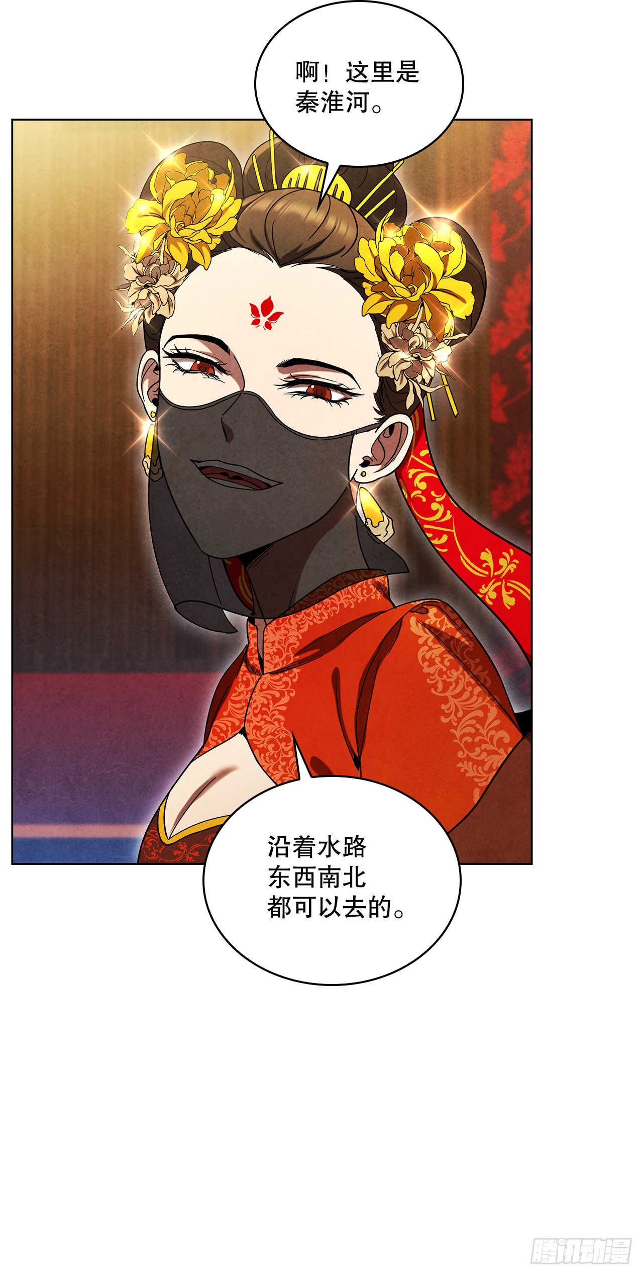 66.来到秦淮河71