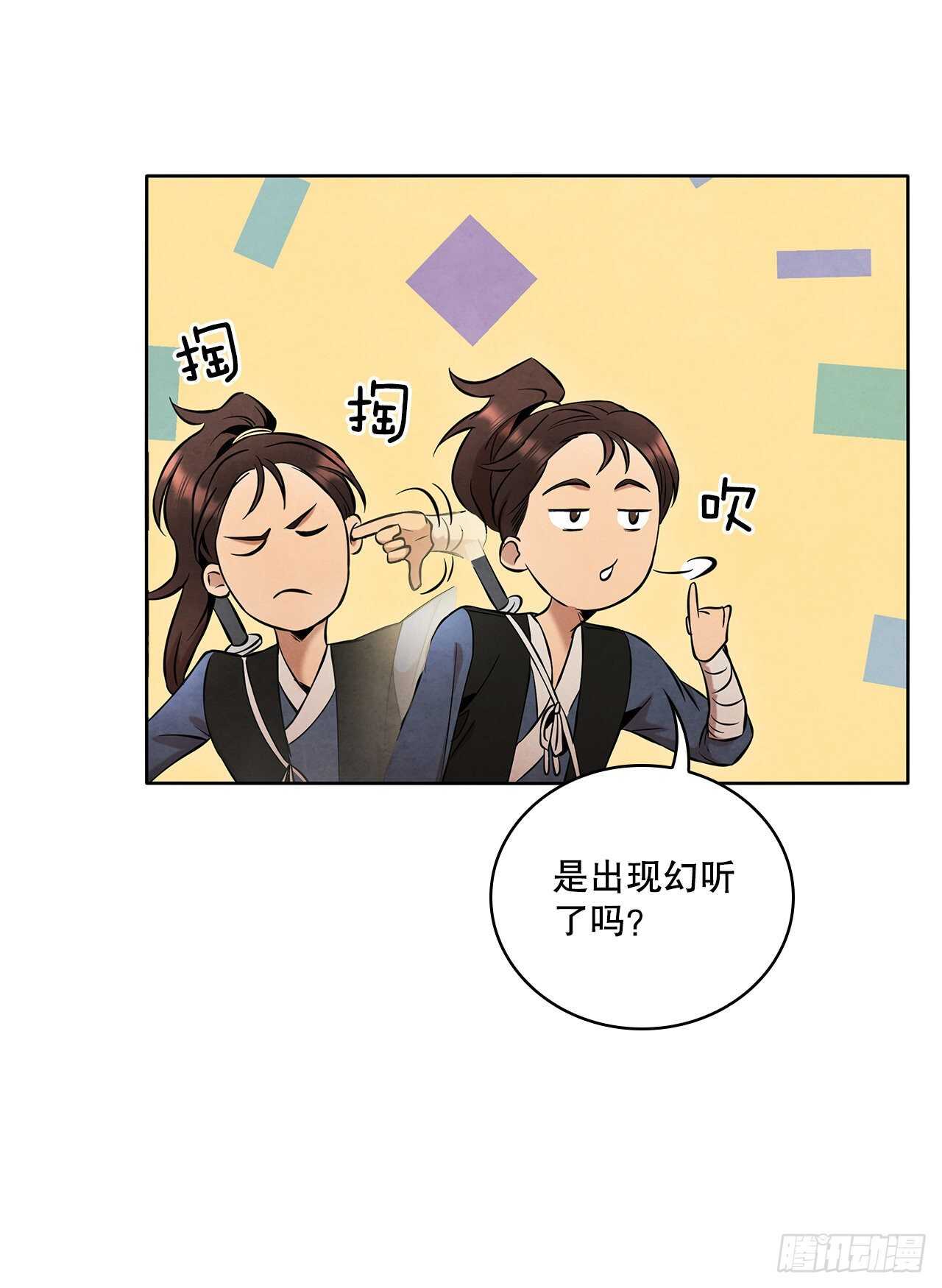23.剑龙师兄出现74