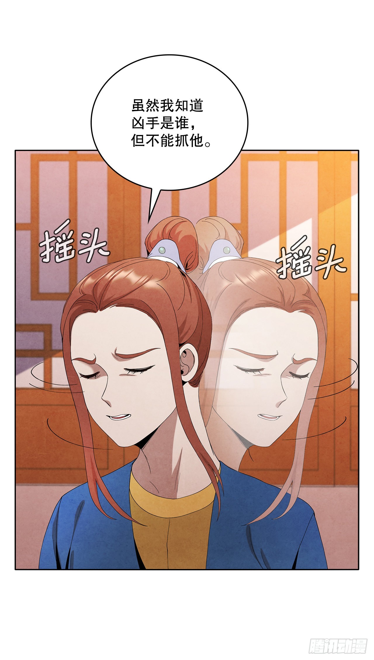 43.剑豪当刺客15