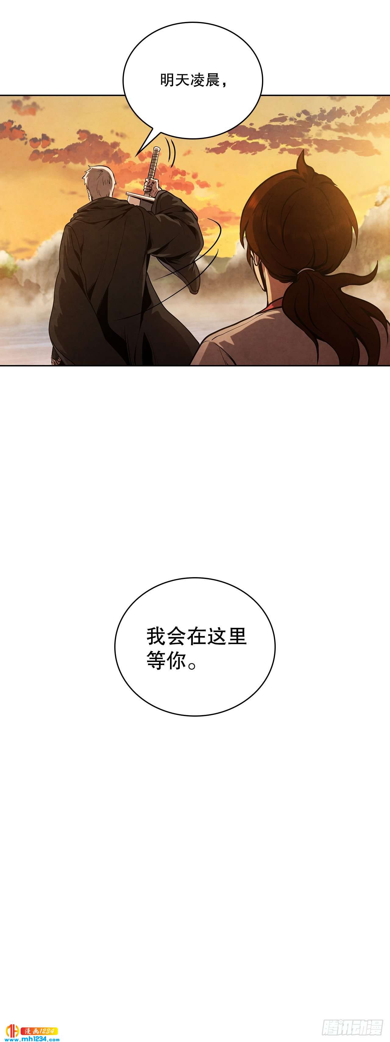 17.剑海另拜师67