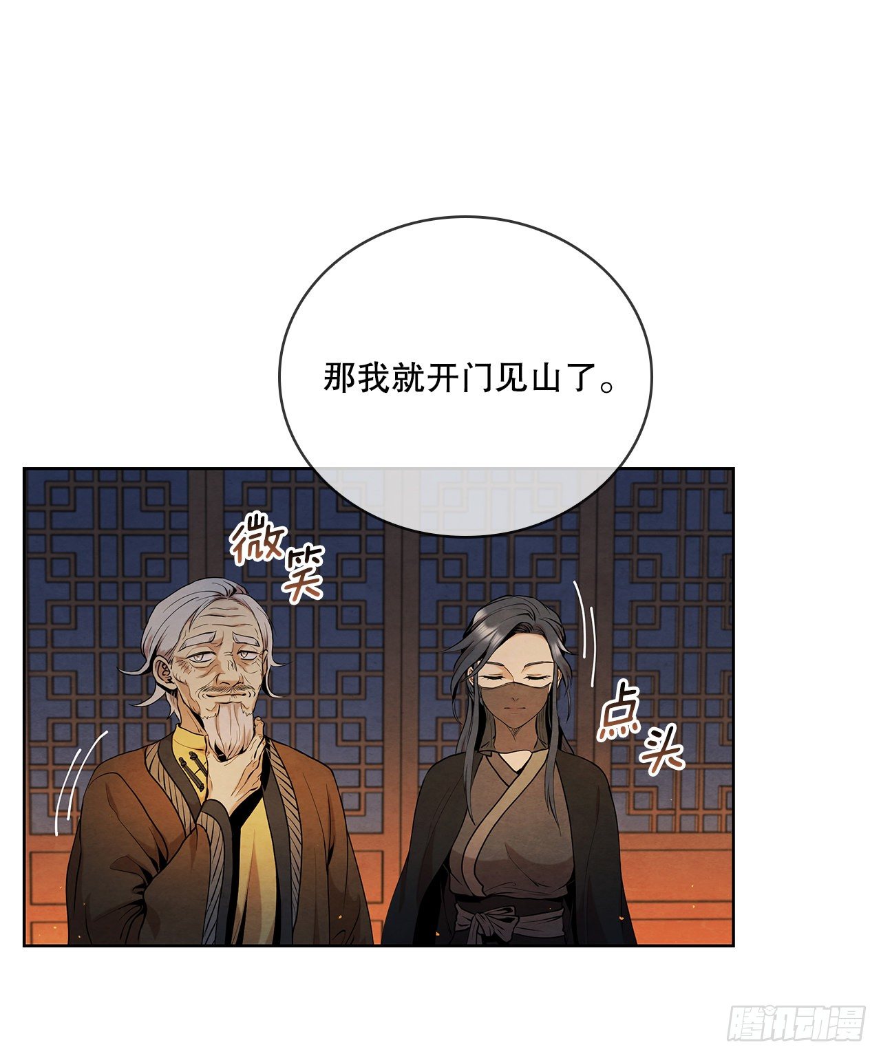 8.送终2