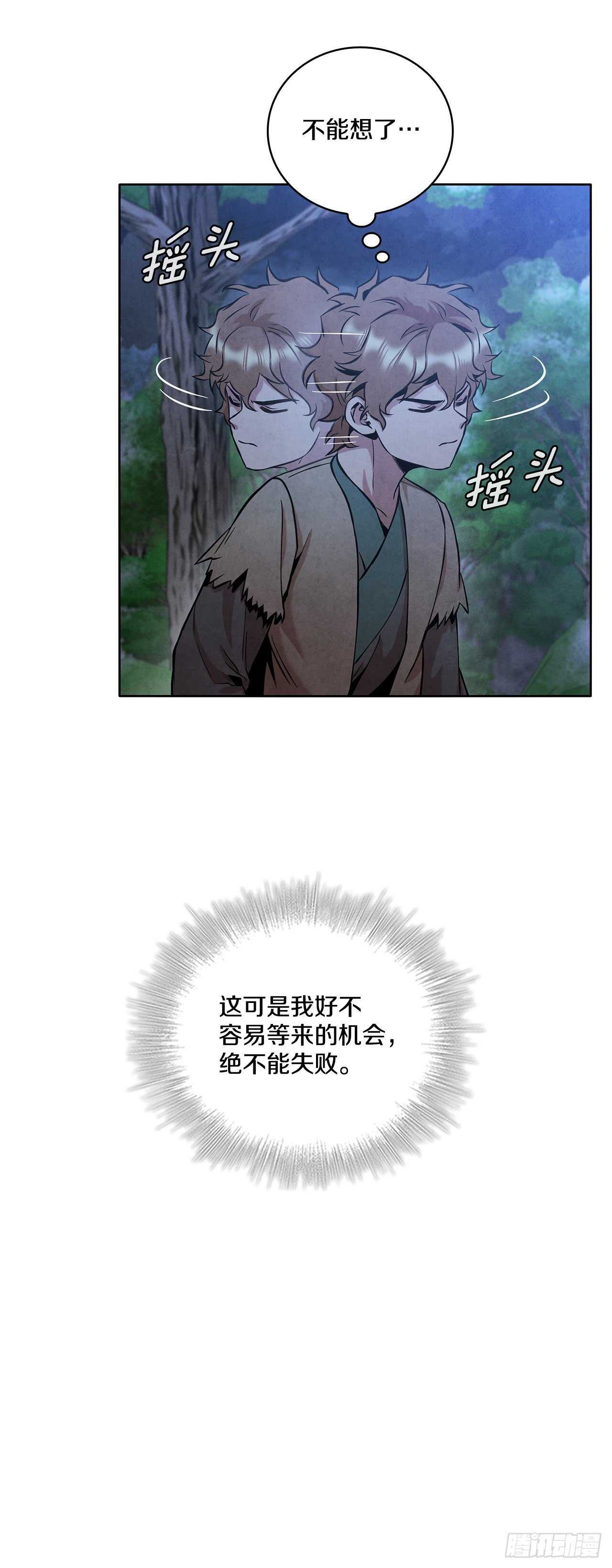 23.剑龙师兄出现58