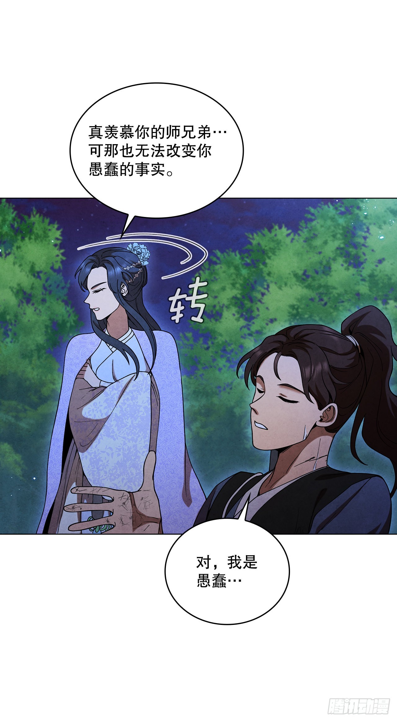 72.得救64