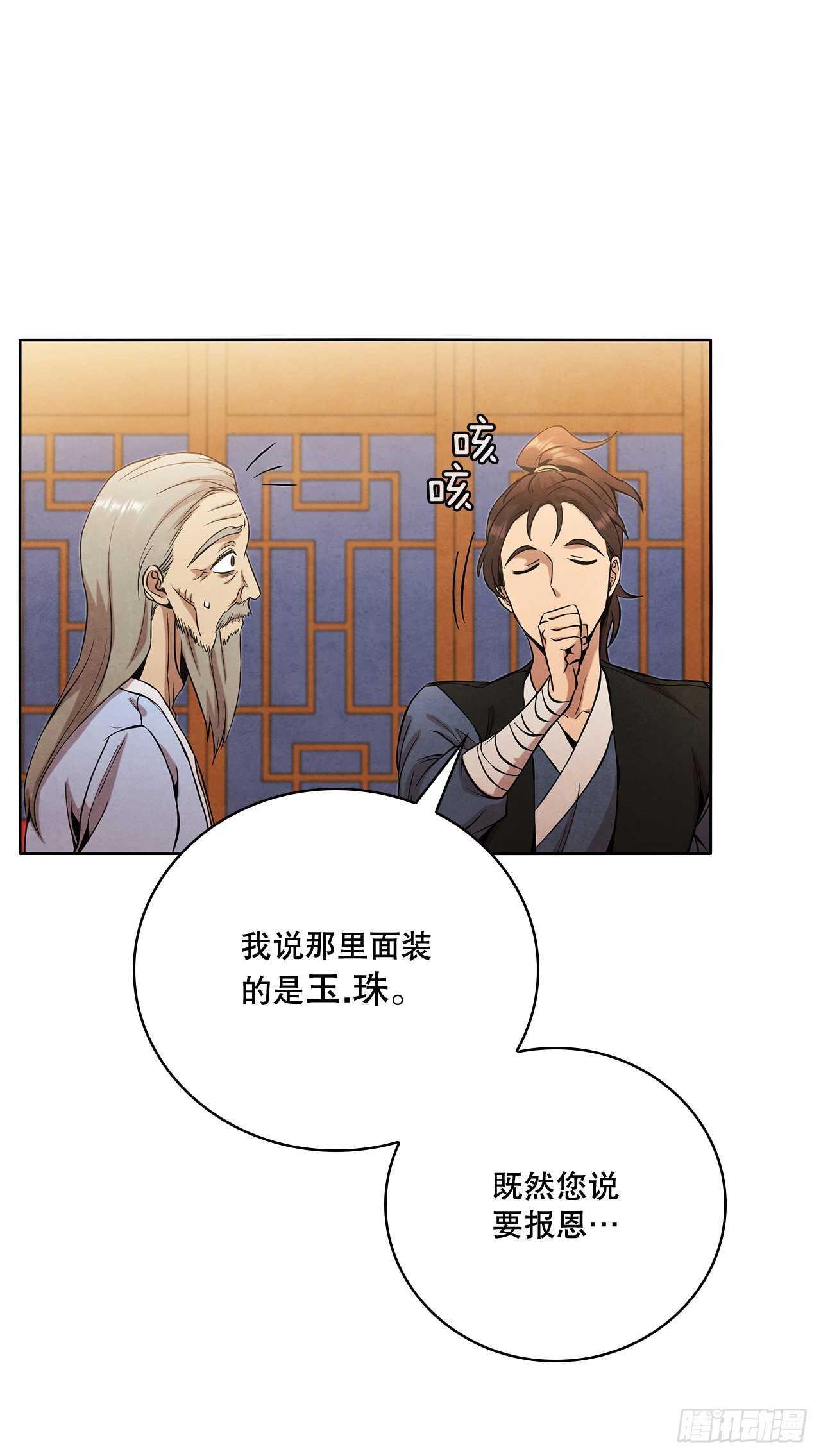 26.玉珠被偷15