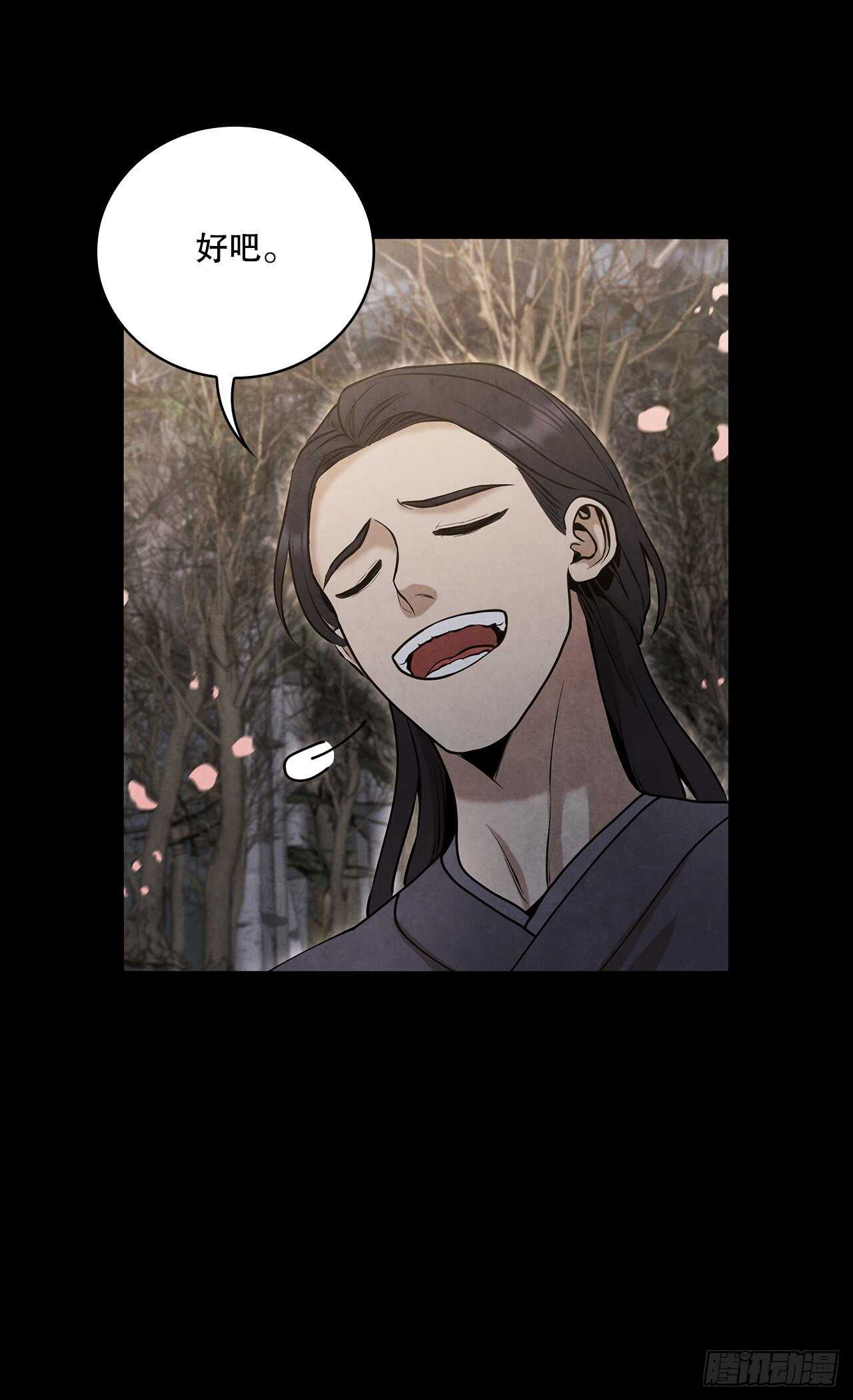 19.剑兰的叮嘱27