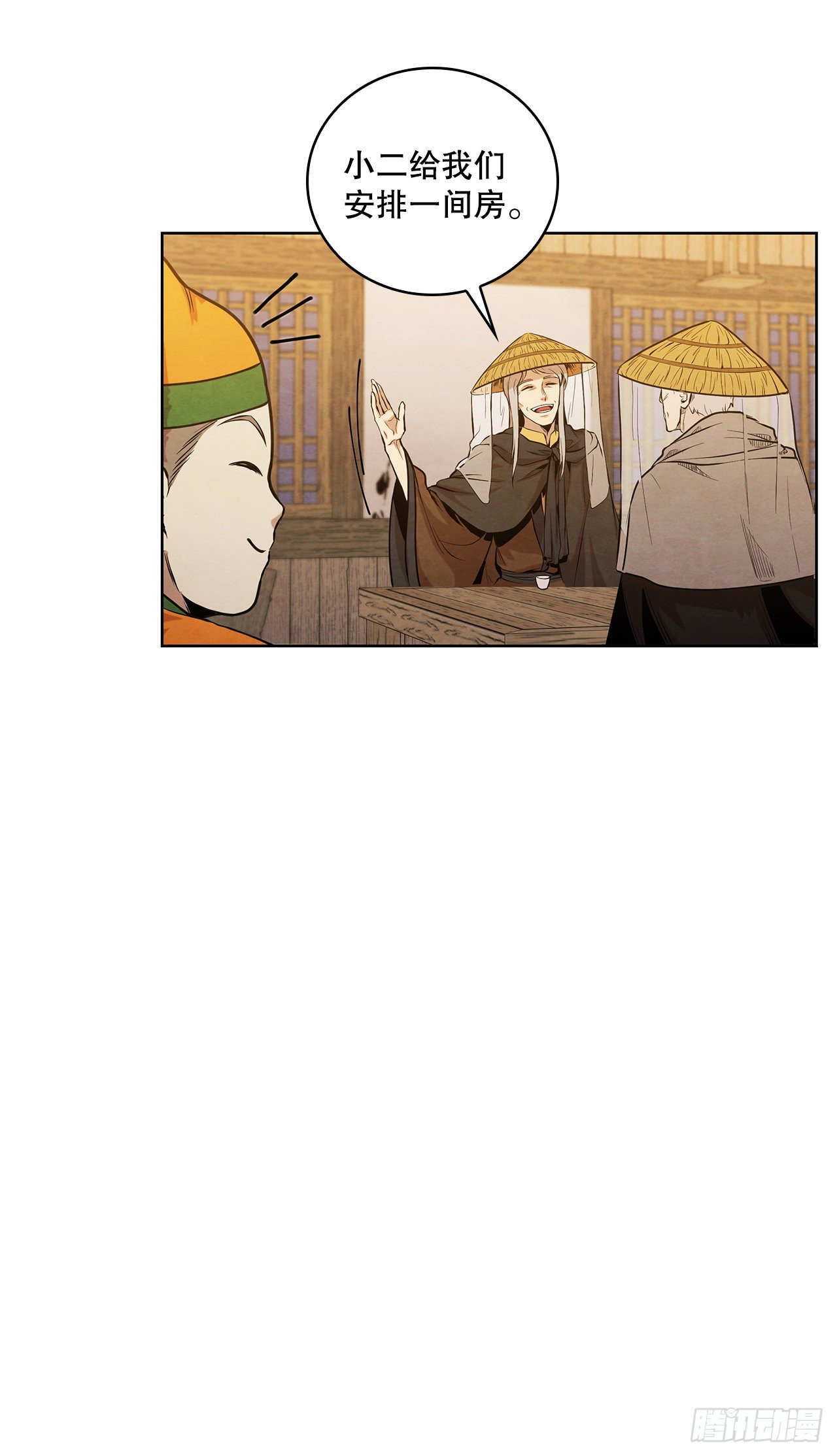 14.一场骗局46
