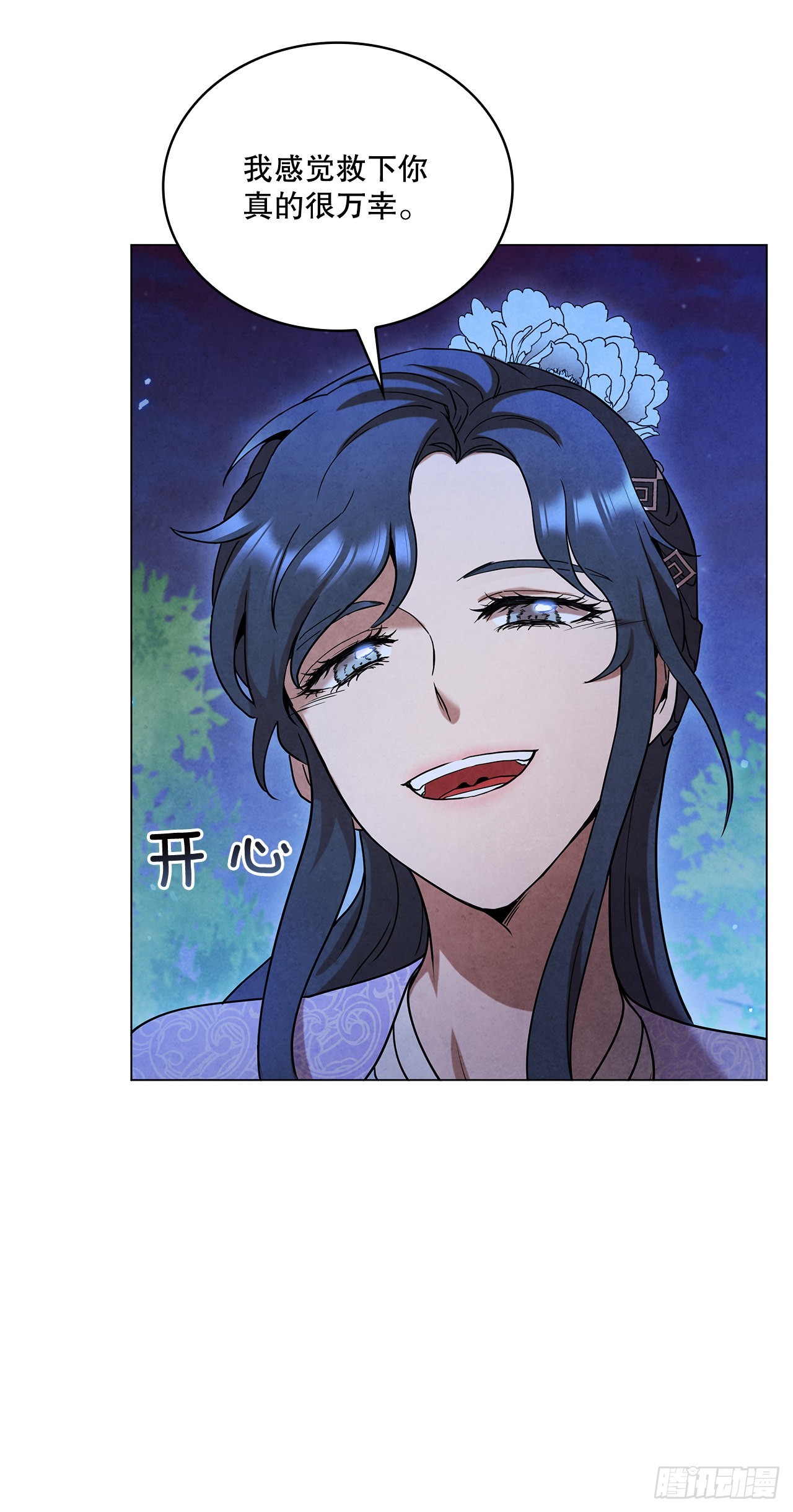 72.得救70