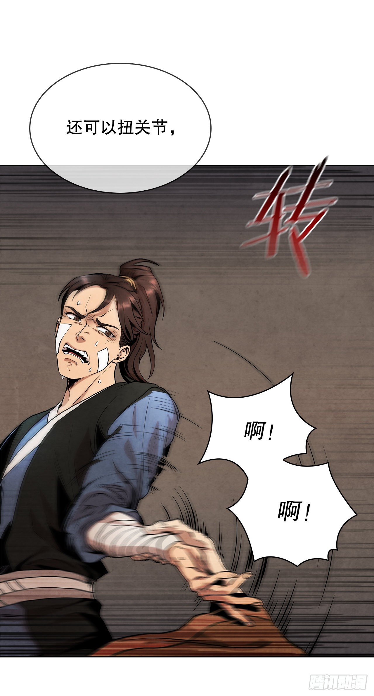 2.擒拿术51