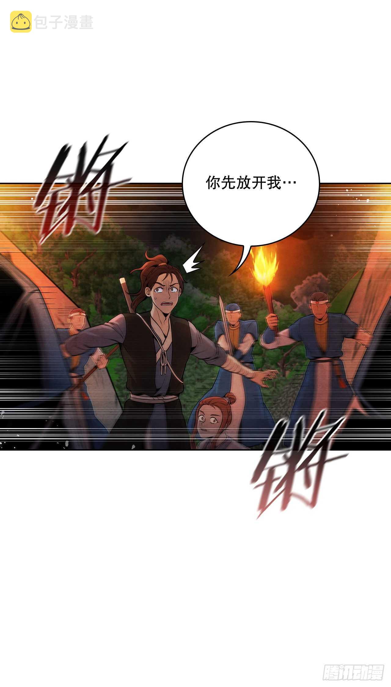 24.逃跑遇陷阱71