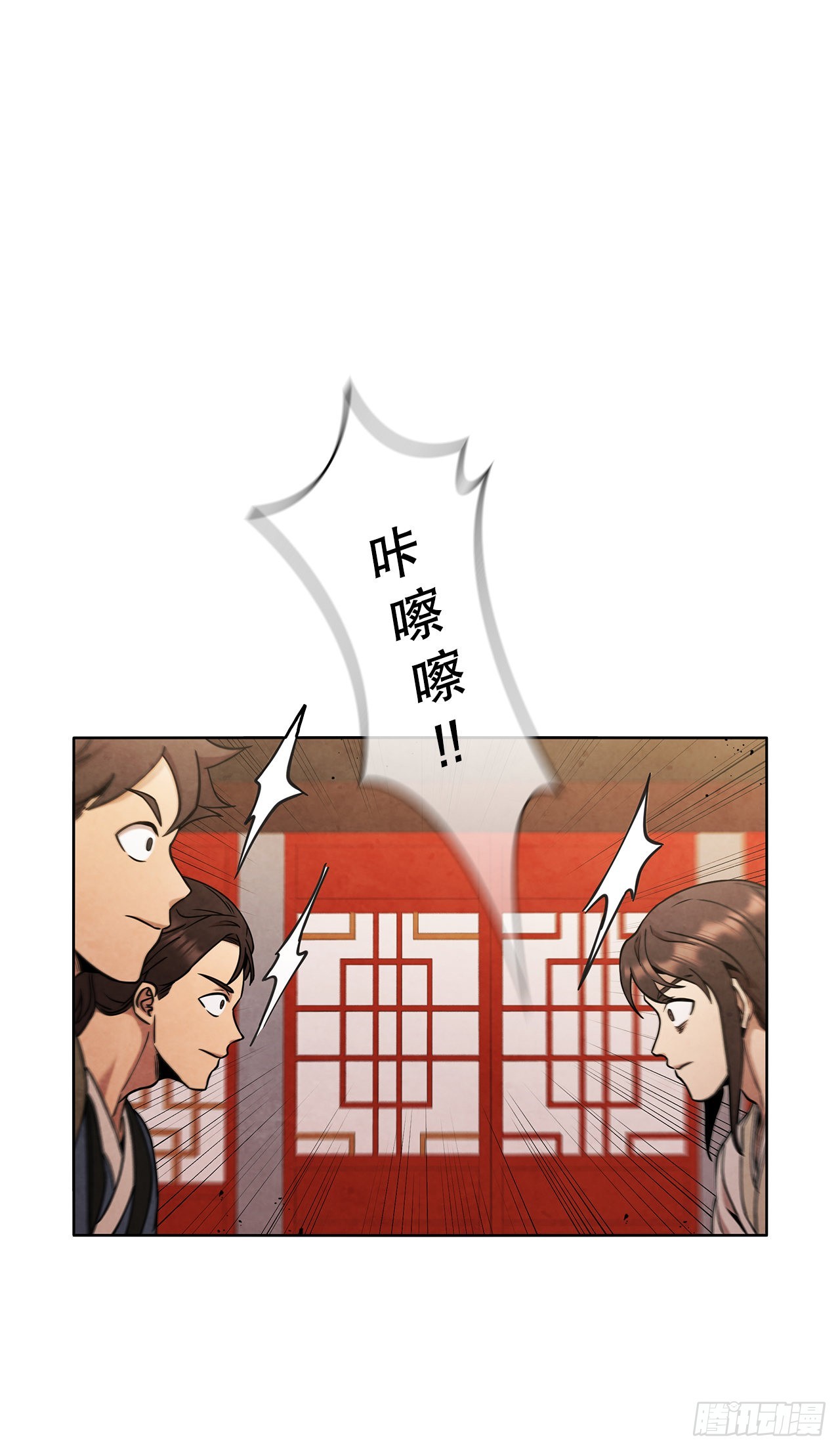 32.剑海归来58